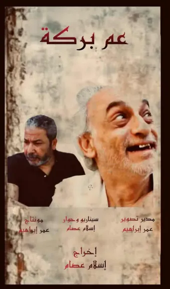الليلة.. المركز القومي للسينما يعرض أفلاما مستقلة بمركز الهناجر للفنون