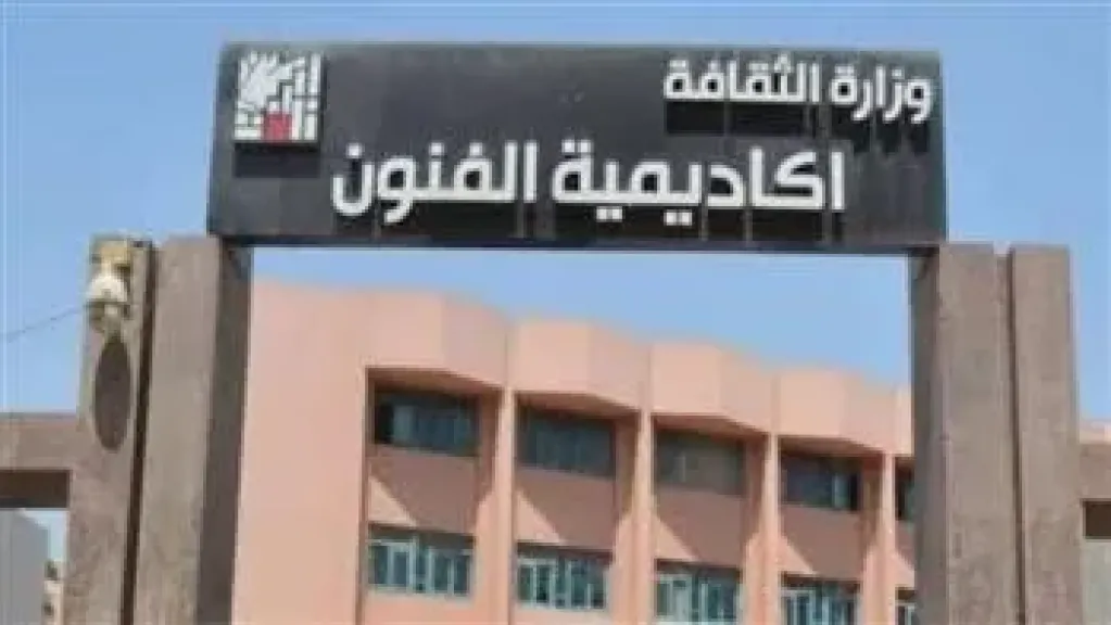 أكاديمية الفنون تطلق بوستر مهرجان مسرح العرائس