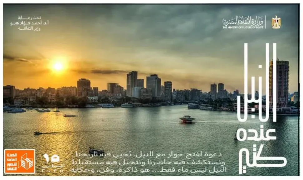 قصور الثقافة تحتفي بـ«النيل عنده كتير» في إقليم القناة وسيناء