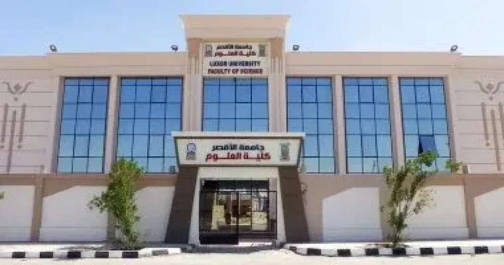 جامعة الأقصر تعلن بدء التقديم للمدن الجامعية ورابط إلكترونى للتقديم