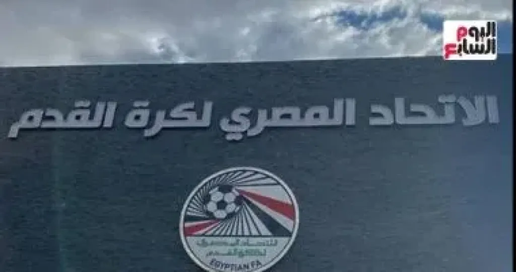 اليوم.. اتحاد الكرة يغلق باب القيد الصيفى لأندية القسم الثالث