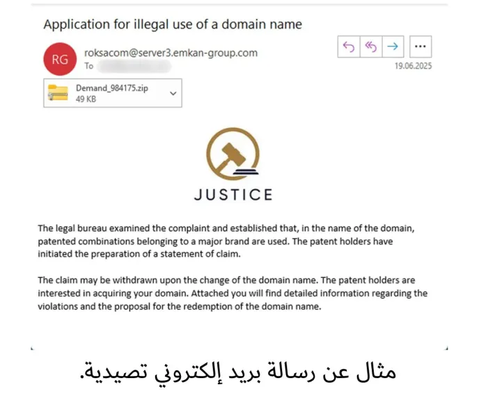 كاسبرسكي تكتشف برمجية خبيثة تستهدف المؤسسات ضمن رسائل البريد الإلكتروني التصيدية