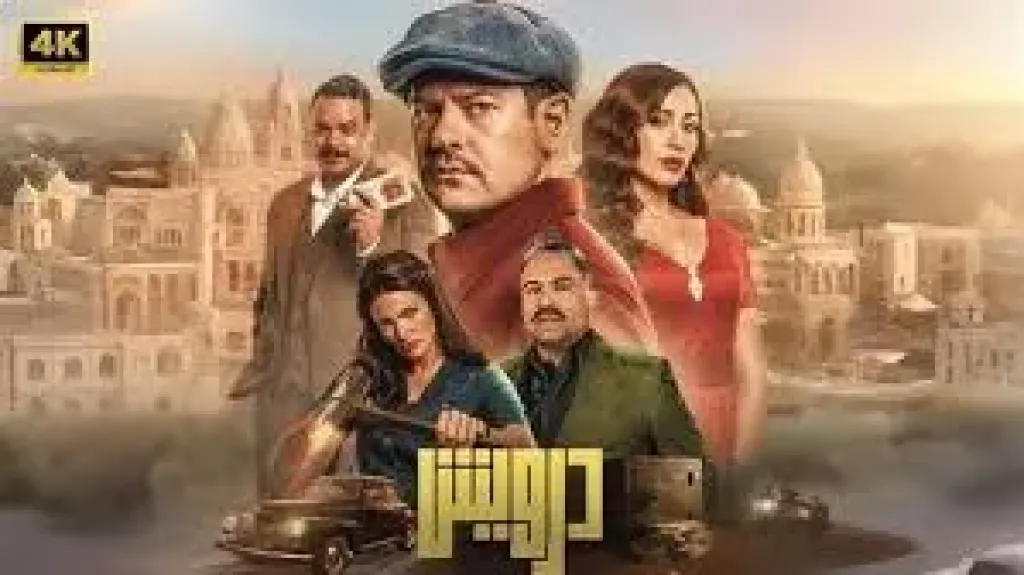 تعرف على شخصيات أبطال فيلم درويش وطبيعة أدوارهم قبل طرحه فى السينمات