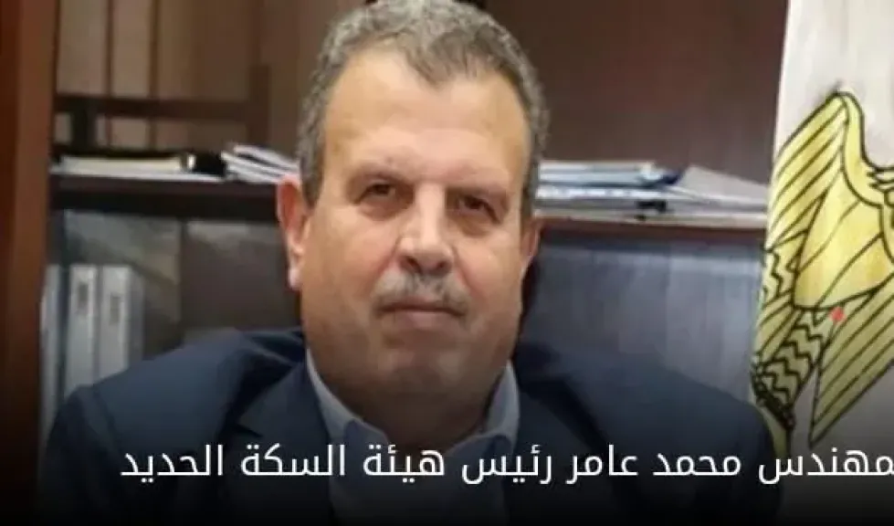 تجديد  الثقة للمهندس محمد عامر رئيس هيئة السكة الحديد لمدة عام
