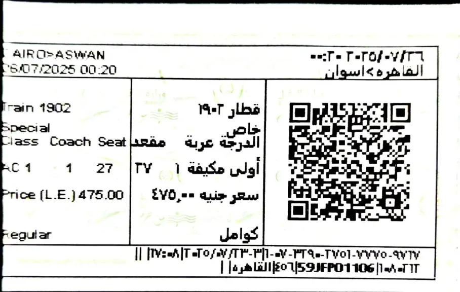 تفاصيل  استبدال أو إرجاع تذكرة القطار على خطوط السكة الحديد