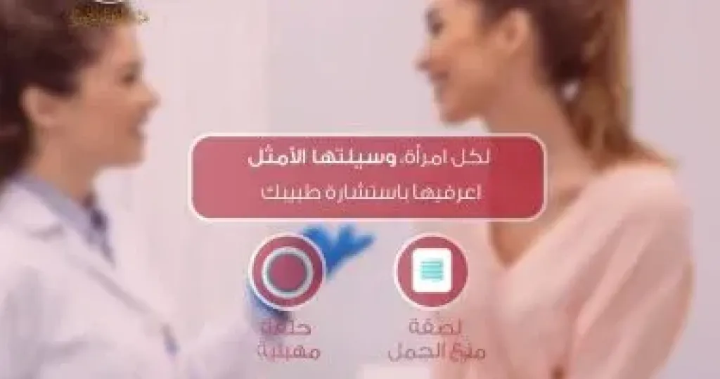 هيئة الدواء تكشف معلومات مهمة عن اللاصقات الجلدية لمنع الحمل.. التفاصيل
