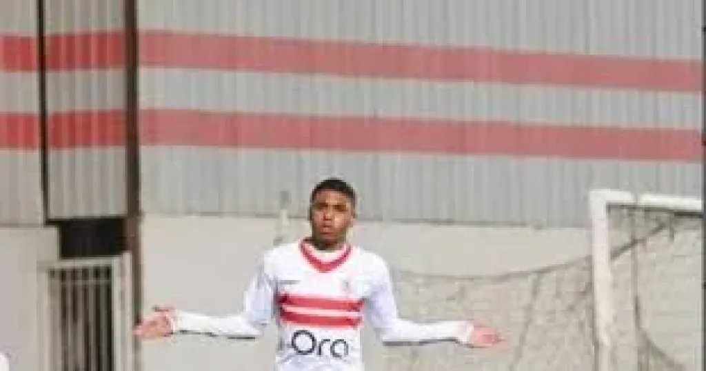 لاعب الزمالك الناشئ يطلب الحصول علي مستحقاته..ورئيس القطاع :ليس هناك أي أزمة