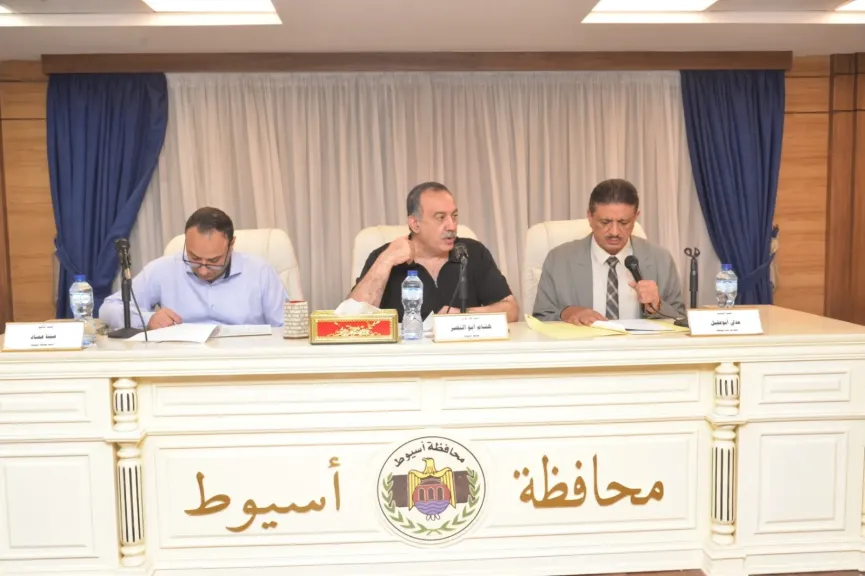 محافظ أسيوط يترأس اجتماع المجلس التنفيذي ويوجه بتسريع المشروعات