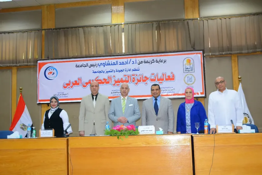 جامعة أسيوط تنظم لقاءً توعوياً حول ”جائزة التميز الحكومي العربي
