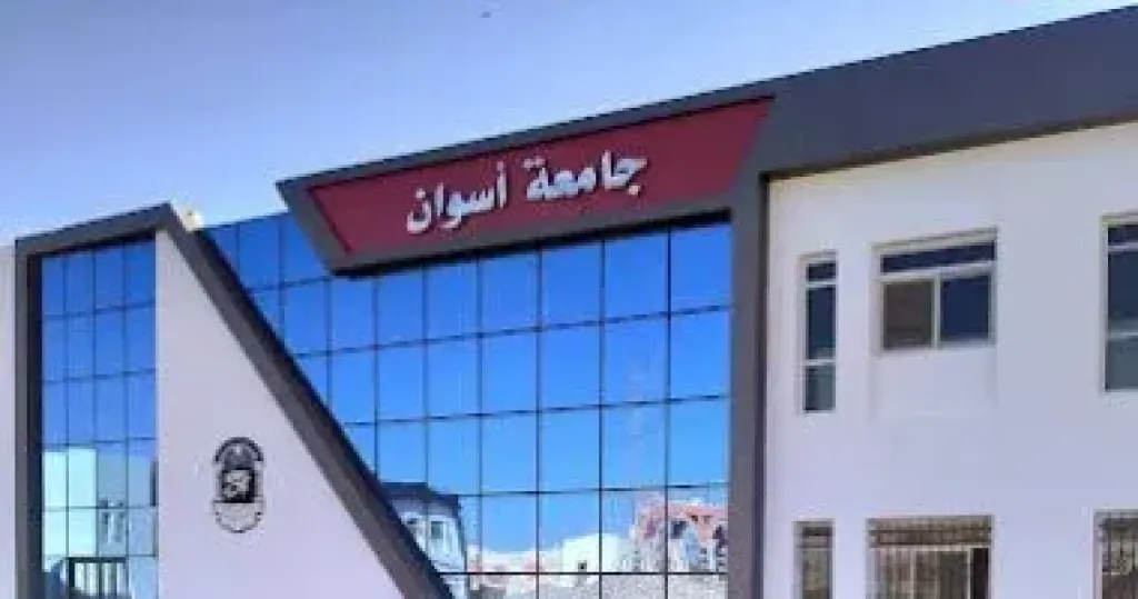جامعة أسوان تعلن فتح باب الترشح لعمادة كلية دار العلوم