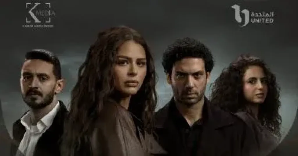 مواعيد عرض ”بتوقيت 2028” ثانى حكايات مسلسل ما تراه ليس كما يبدو