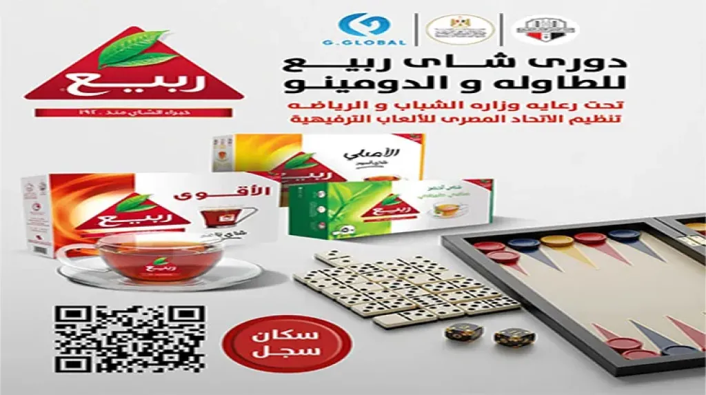 غدًَا.. برعاية ودعم وزارة الرياضة.. انطلاق دوري ”ربيع” للقهاوي في مسابقتي الطاولة والدمينو في نسخته الأولى