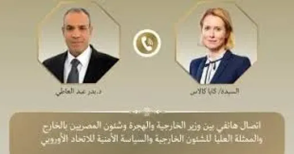 وزير الخارجية يستعرض ترتيبات مؤتمر إعمار غزة بالقاهرة مع ممثلة الشئون الخارجية بالاتحاد الأوروبى
