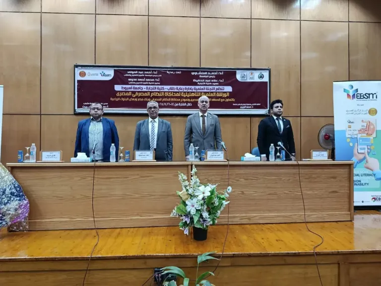 جامعة أسيوط تطلق فعاليات الورشة العلمية التأهيلية ”لمحاكاة