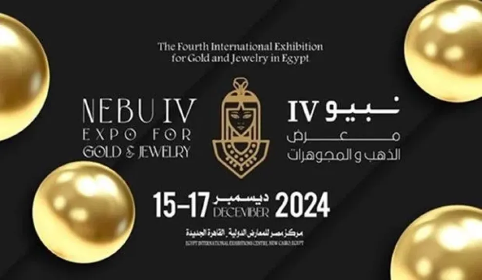 رابط استمارة مسابقة تصميم المجوهرات بمعرض ” NEBU-5” المستوحاة من التراث النوبي