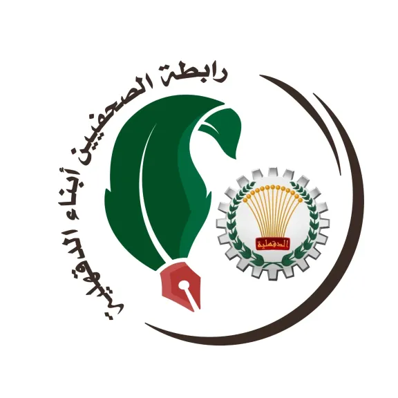 رابطة الصحفيين أبناء الدقهلية تدين تصريحات نتنياهو حول ”إسرائيل الكبرى” وتحذر من الأطماع التوسعية للاحتلال