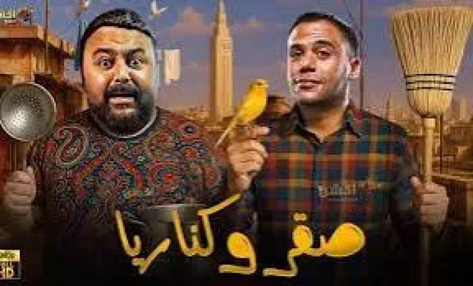 ”صقر وكناريا” يدخل مرحلة المونتاج