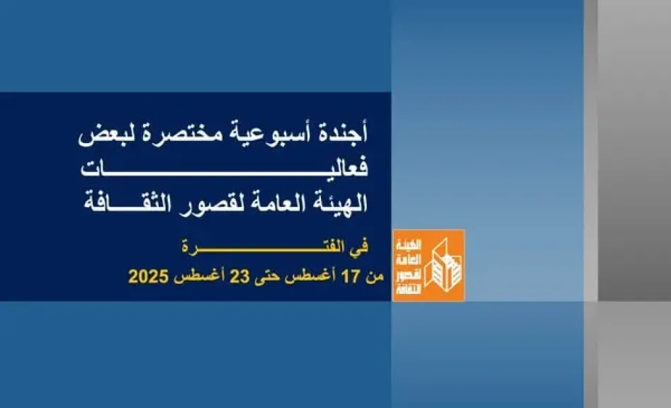 قصور الثقافة هذا الأسبوع.. انطلاق ملتقى السمسمية ومهرجان مسرح الطفل