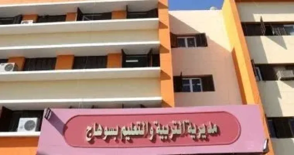 تعليم سوهاج تعلن ضوابط توزيع الزى المدرسى استعداداً للعام الدراسى الجديد