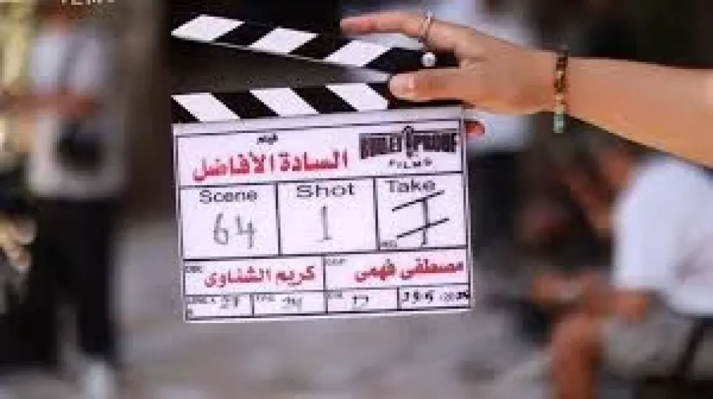 الانتهاء من مونتاج فيلم ”السادة الأفاضل”، وهذا موعد عرضه