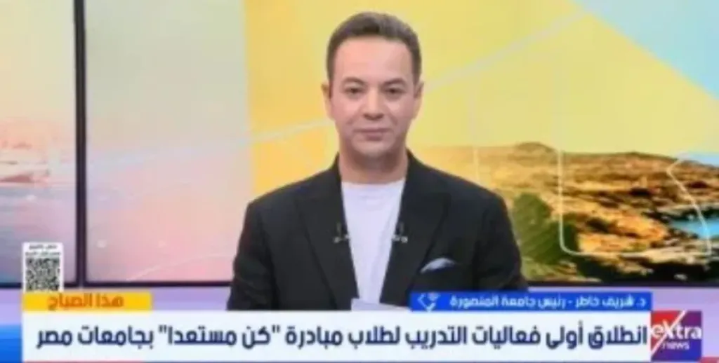 رئيس جامعة المنصورة: ”كن مستعدًا” مبادرة رئاسية لتأهيل الشباب لسوق العمل