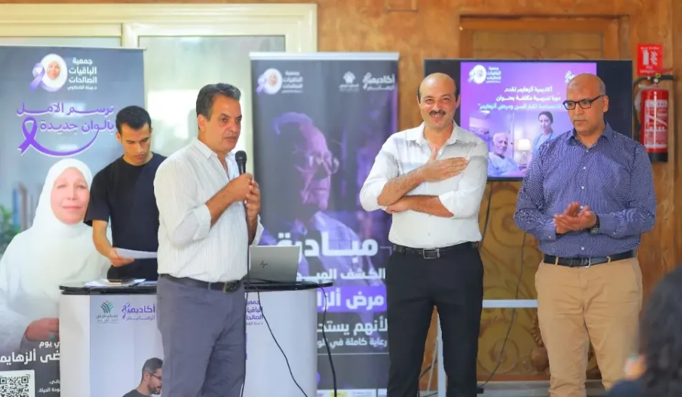 بالصور.. الباقيات الصالحات تختتم دورة تدريبية للرعاية الاجتماعية بكبار السن ومرضى الزهايمر