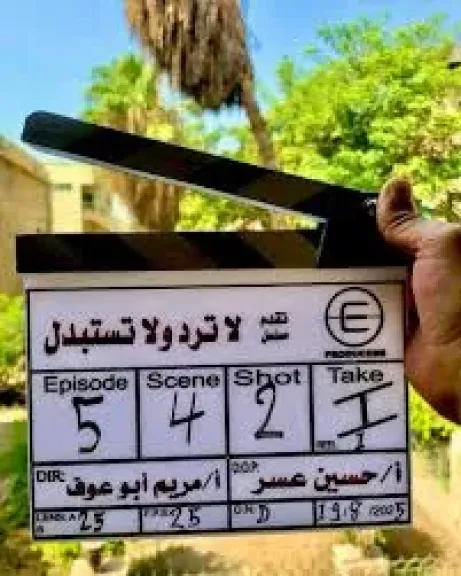بدء تصوير مسلسل ”لا ترد ولا تستبدل”