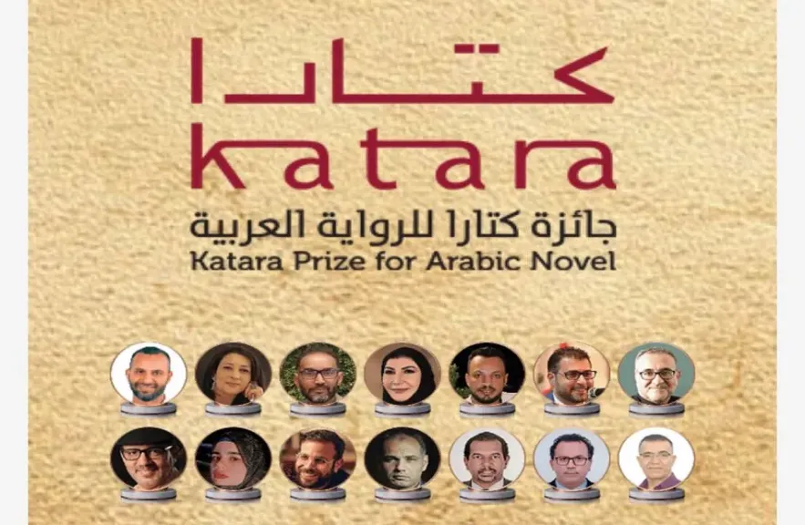 بالأسماء.. مصر في صدارة قائمة الـ9 لجائزة ”كتارا” للرواية العربية