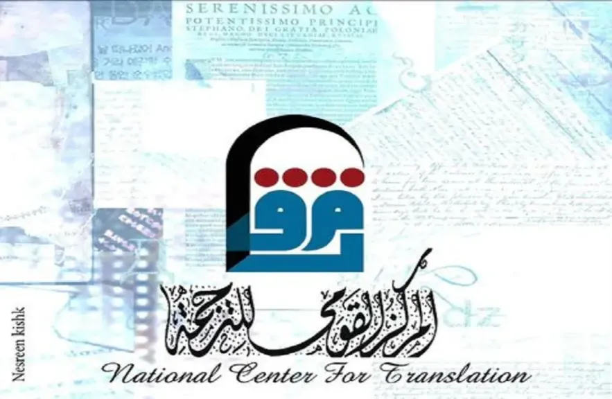 أحدث إصدارات ”المركز القومي للترجمة” بمعرض السويس الثالث للكتاب بخصم 25٪