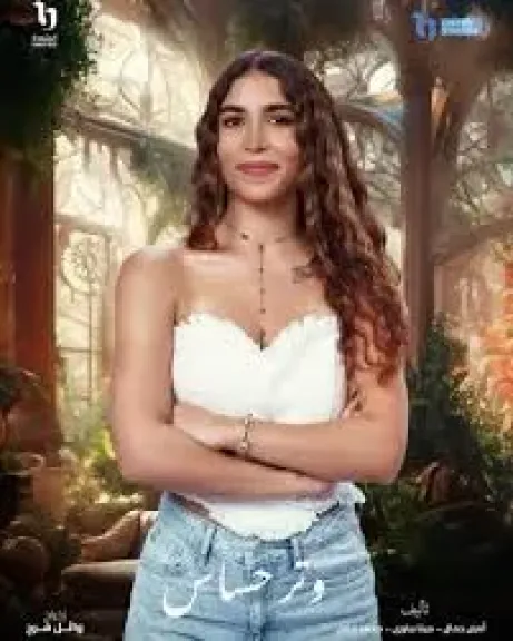 جنا الأشقر: شخصية دينا لها أبعاد مختلفة فى مسلسل للعدالة وجه آخر