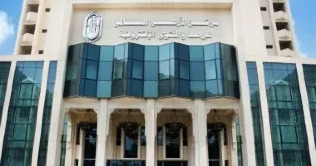 مرصد الأزهر يدين الهجوم الإرهابي على مسجد بشمال نيجيريا