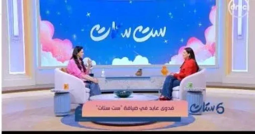 فدوى عابد: جبت 70% أدبى وأهلى زغردوا.. وزوجى التانى عاقل وشاطر وذكى وحنين