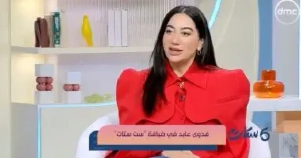 فدوى عابد لـ”ست ستات”: مفكرتش فى التمثيل والمخرجة هبة يسرى سبب دخولى الفن