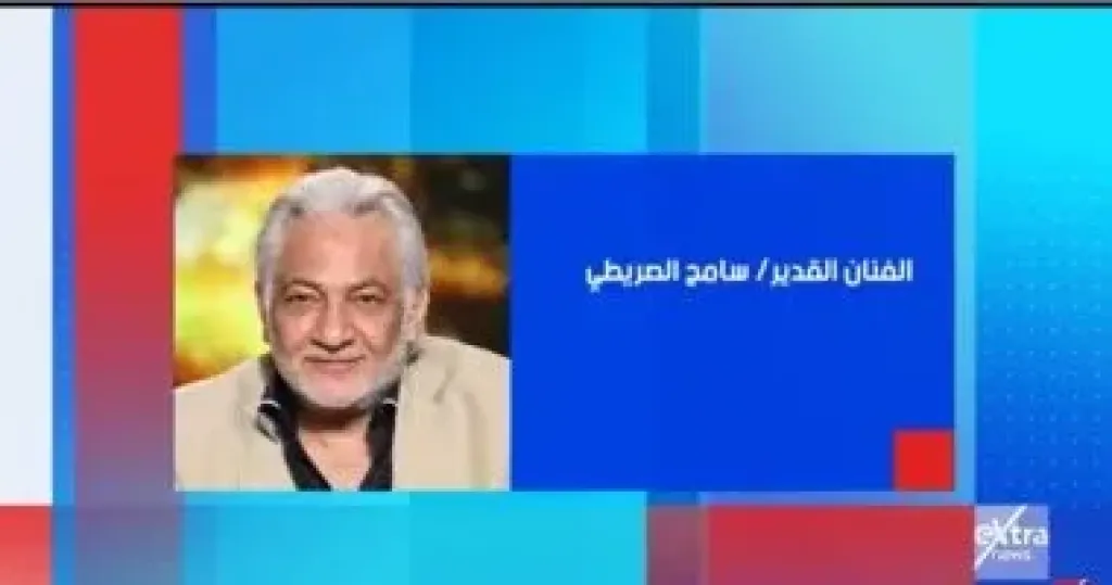 سامح الصريطى ضيف ”ستوديو إكسترا” الليلة على إكسترا نيوز