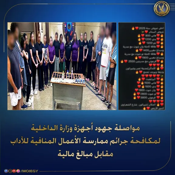 ضبط نادٍ صحي غير مرخص بالقاهرة لممارسة أعمال منافية للآداب