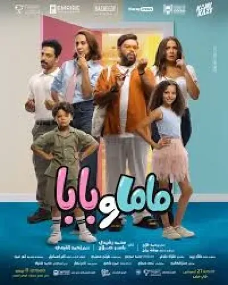 3 أفلام جديدة تقتحم شاشات السينما المصرية تباعا حتى أكتوبر