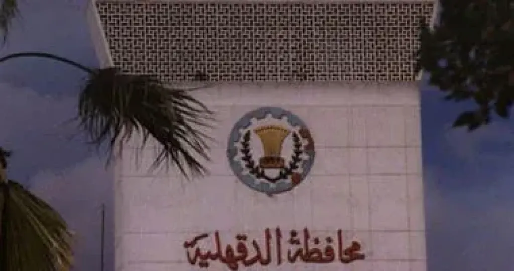 تموين الدقهلية: نتلقى شكاوى المواطنين عبر 4 قنوات رسمية للتواصل