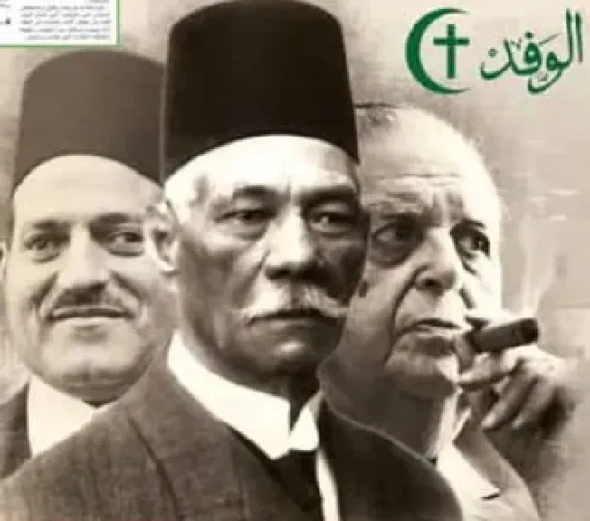 فى ذكرى وفاة  مصطفى باشا النحاس الوفد يحتفل بزعماء الامة