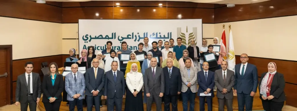 البنك الزراعي المصري يكرم أوائل الثانوية العامة