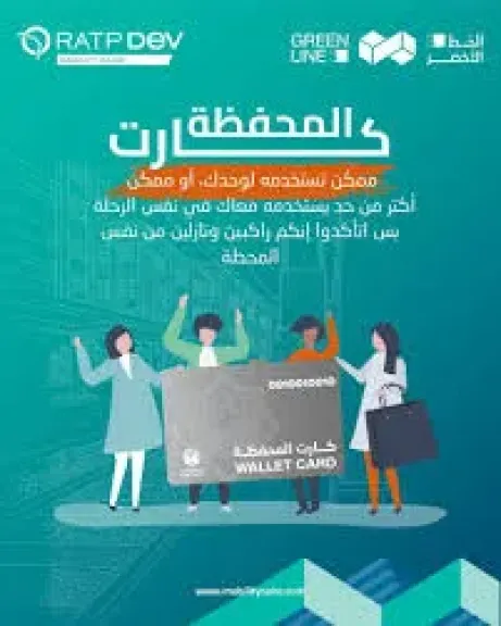 مميزات كارت المحفظة لركوب مترو الأنفاق.. إنفوجراف