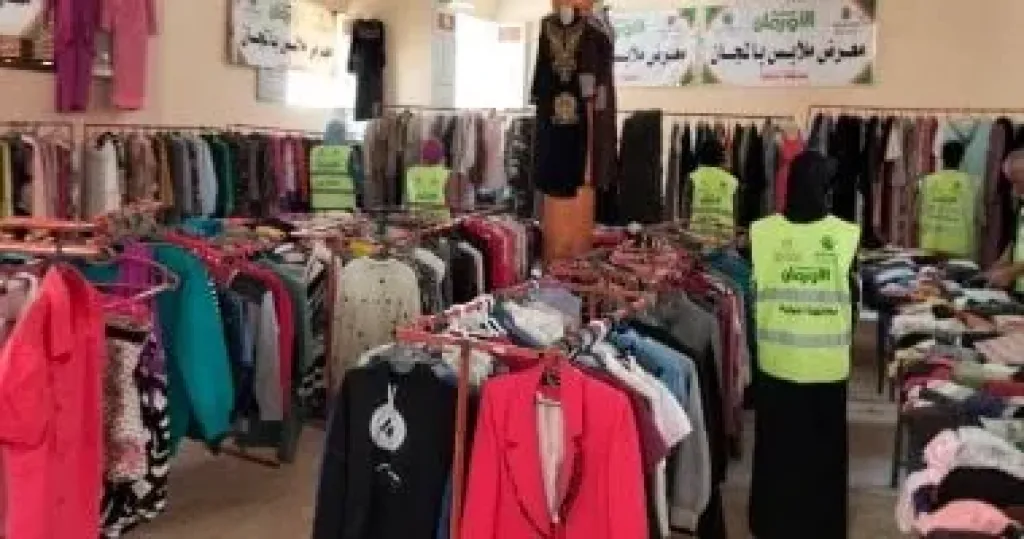 معرض خيرى مجانى