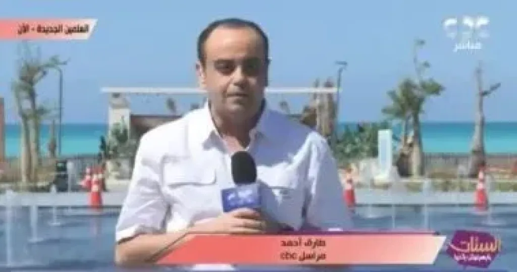 مراسل cbc: الأجواء فى العلمين ممتعة ومياه البحر تجذب كل عشاق المدينة
