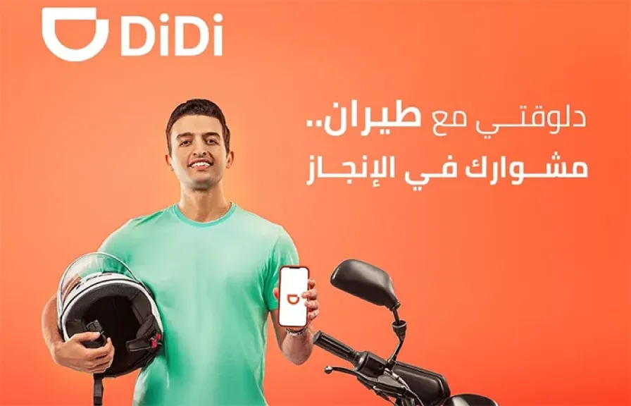 دي دي طيران تعزز التنقل الحضري في مصر بـ17.3 مليون رحلة خلال 7 أشهر