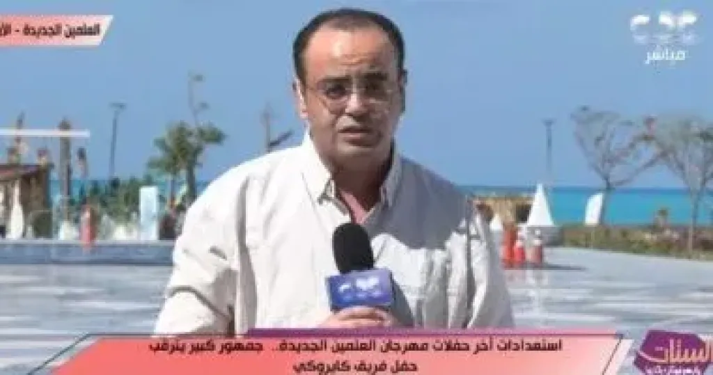مراسل cbc يرصد الاستعداد لختام مهرجان العلمين بحفل ضخم يجمع كايروكى وتوليت