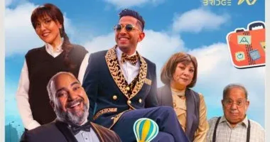 مى كساب تغنى هتعيشوا من غير رجالة إزاى بفيلم آخر رجل فى العالم