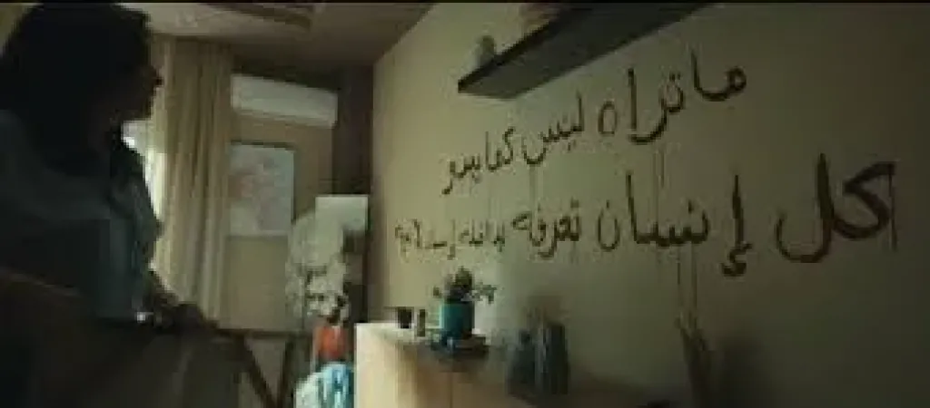 الليلة، عرض آخر حلقات حكاية Just You