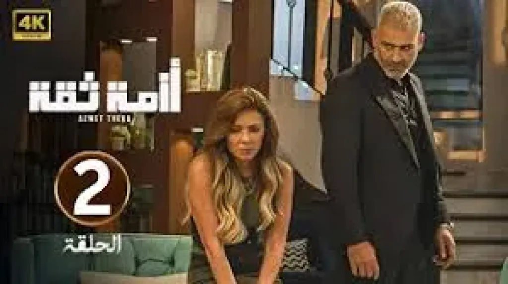 أزمة ثقة الحلقة 3.. إصابة ملك زاهر بمرض نفسي وبيع الشركة يصدم نجلاء بدر