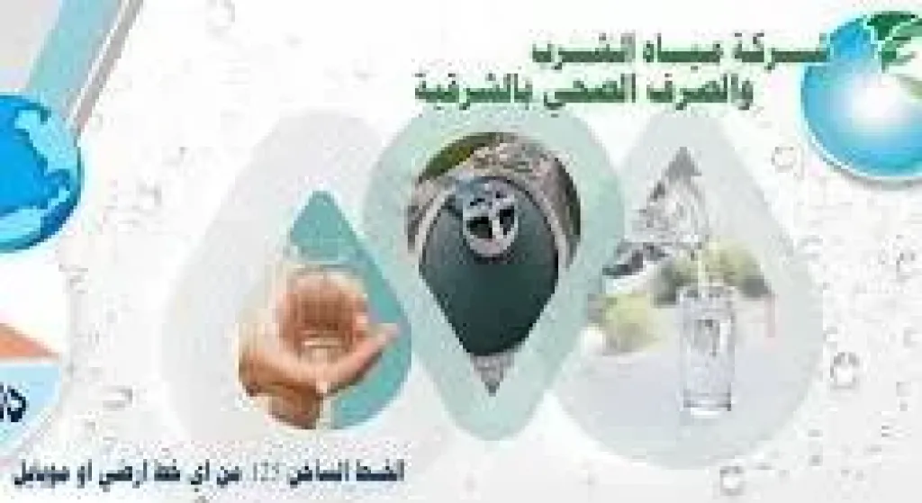 قطاع مياة فاقوس
