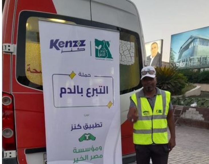 ”كنز” و”مصر الخير” تطلقان حملة للتبرع بالدم بالتعاون مع البنك المصري للدم في القاهرة وبني سويف وكوم حمادة وقنا