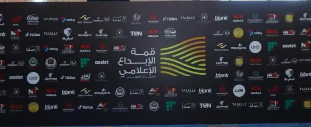 «قمة الإبداع الإعلامي» تتعاون مع «المصرية للاتصالات» لدعم قدرات شباب الصحفيين والإعلاميين